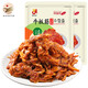 韓食府（HANSHIFU） 牛板筋朝鮮族牛肉小吃延邊特產(chǎn)開(kāi)袋即食牛板筋辣條牛蹄筋 【美味牛筋條158g*2袋】