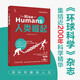 人類崛起 環(huán)球科學新知叢書