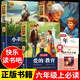 快樂讀書吧六年級上冊全3冊小英雄雨來童年愛的教育課外閱讀書籍彩圖名師導(dǎo)讀版音頻朗讀附考點手冊