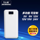 節(jié)仕得5V9V12V15V16V19V20V24V UPS不間斷筆記本移動電源路由器電子琴廣場舞音響多功能大容量戶外充電寶 白色 20000毫安UPS邊充邊放版