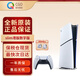 索尼（SONY）【國內(nèi)保稅倉】索尼ps5/slim輕薄版體感家用游戲機(jī)主機(jī)港版/日版支持VR設(shè)備 港版PS5 slim 數(shù)字版（24小時(shí)內(nèi)發(fā)） 官方標(biāo)配