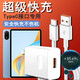 光界適用華為榮耀平板V8Pro快充充電器線(xiàn)ROD-W09閃充TypeC數據線(xiàn)6A加長(cháng)短線(xiàn)快充頭 超級快充頭+1米線(xiàn)