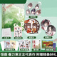 驚鹿【下單贈(zèng)搖搖樂(lè)+貼紙包+吧唧+隨書(shū)贈(zèng)品】套裝2冊(cè) 春刀寒古言新作 網(wǎng)絡(luò)原名滿級(jí)綠茶穿成小可憐 古代言情小說(shuō)青春文學(xué) 正版正貨