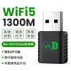 裕合聯(lián) usb無(wú)線(xiàn)網(wǎng)卡免驅動(dòng)wifi接收發(fā)射器千兆筆記本電腦迷你高速網(wǎng)卡5G雙頻內置天線(xiàn) 1300M 5G雙頻傳輸更快更穩【免驅版】