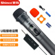 新科Shinco H17 無(wú)線(xiàn)麥克風(fēng) 話(huà)筒 家庭KTV會(huì )議專(zhuān)用K歌卡OK主播網(wǎng)絡(luò )電教演講戶(hù)外音響音箱
