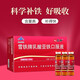 仁和 雪鐵牌 乳酸亞鐵口服液 成年人補鐵兒童缺鐵性貧血孕期女性補鐵 仁和 雪鐵牌乳酸亞鐵口服液10ml*60支（1盒）