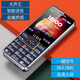 關(guān)愛(ài)心G5 4G全網(wǎng)通老年手機超長(cháng)待機老人機大屏大字體大聲音男女士電信版學(xué)生專(zhuān)用智能按鍵手機黑色【4G全網(wǎng)通版】