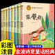 金波詩(shī)意童話經(jīng)典全套8冊(cè) 森林小火車銅鈴兒小丁當(dāng)神奇的小銀蛇小雨的悄悄話采蘑菇火紅的楓葉小麻雀洗澡古古丟先生的遭遇 小學(xué)生一二年級(jí)兒童文學(xué)啟蒙課外閱讀故事書