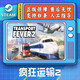 STEAM游戲 PC中文 狂熱運(yùn)輸 2 Transport Fever 2 國(guó)區(qū)CDK 狂熱運(yùn)輸2