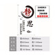 學(xué)校教室班級文化墻背景墻貼水晶亞克力3d立體墻貼畫(huà)高中小學(xué)培訓機構激勵文勵志標語(yǔ)裝飾勤學(xué)拼搏靜思惜時(shí) 水墨祥云版【靜思】 中號