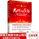 全新正版現貨  光輝的歷程  中國共產(chǎn)黨成立100周年的偉大成就與寶貴經(jīng)驗9787511569462