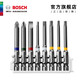 博世（BOSCH） 百變魔盒螺絲刀批頭套筒鉆頭一字十字起子工具附件收納盒套裝 65MM批頭卡條8支裝