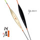 阿盧LPA61長(zhǎng)輕口鯽魚漂高靈敏度醒目底釣長(zhǎng)腳短尾魚漂蘆葦浮漂浮標(biāo) LPA61(11目) 4號(hào)一支(吃鉛約2.65克)