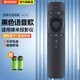 美祥適用峰米投影儀RC605語(yǔ)音遙控器RC605/A 4A/C/S 4X L50M5-RK光峰D30小明 黑色款