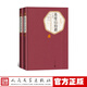 官方正版 基度山伯爵 全2冊(cè) 精裝 基督山伯爵 大仲馬 著 蔣學(xué)模 譯 名 譯系列叢書 世界名著 外國(guó)文學(xué)書 人民文學(xué)出版社