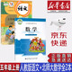 【新華書店正版】小學(xué)五年級上冊人教版語文+北師大版數(shù)學(xué)全套2本課本5五年級上冊語文數(shù)學(xué)書全套教材教科書