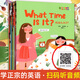 幼兒英語啟蒙有聲繪本 幼兒園大中班幼小銜接少兒童英語教材小學生一年級英語繪本生活英語情景口語訓練二年級英語閱讀雙語繪本