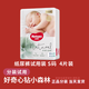 好奇（Huggies）紙尿褲試用 嬰兒尿不濕 皇家云感元氣桃桃心鉆軟萌 小森林紙尿褲S4片（簡裝）