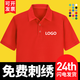 彩印閣polo衫定制t恤工作服印logo企業(yè)工衣訂制印圖刺繡文化衫廣告衫定做同學(xué)聚會(huì)班服團(tuán)隊(duì)服裝 紅色 M(女款)