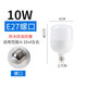 新飛 LED燈泡家用室內(nèi)節(jié)能燈工程螺口高亮工礦燈球泡工廠車(chē)間照明燈 亮 螺口E27 10w 白光