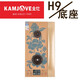 金灶（KAMJOVE）K9電熱水壺底座配件自動上水電茶爐爐座 金灶H9底座 配進水管