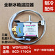 中赤適用于新飛冰箱溫控器機械開關(guān)WDFE28S-LBCD-176CH冷藏室控制器藏