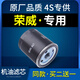適配榮威350 360 550格i6 i5 rx5 rx3機(jī)油濾芯機(jī)濾濾清器原廠原裝