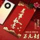 達鈴兒萬(wàn)元大紅包一萬(wàn)通用紅包袋大號結婚過(guò)年開(kāi)業(yè)利是封年終獎金袋 萬(wàn)事如意(燙金款) 萬(wàn)元紅包6枚/包