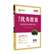 高中優(yōu)秀教案新教材版物理必修第一冊2020新版