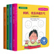 兒童情緒管理與性格培養繪本 自選】3-6歲兒童學(xué)前教育入園準備圖畫(huà)書(shū)繪本 新華正版 兒童情緒管理繪本 第六輯（全4冊）