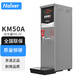 耐雪（Naixer）開水器商用開水機奶茶店50L/h步進式燒水器電熱全自動熱水機不銹鋼 50L不銹鋼色