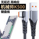 線之佳機(jī)械師鍵盤(pán)數(shù)據(jù)線K500用有線彎頭充電線TYPEC連筆記本臺(tái)式電腦電源線加長(zhǎng)無(wú)線鍵盤(pán)連接線 彎頭 【泊蒂亞灰】 1米