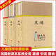 兒童國學(xué)晨誦午讀暮省系列：晨誦暮省午讀民國課本精選(共30冊) 兒童國學(xué)啟蒙經(jīng)典誦讀小學(xué)生
