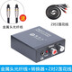 光纖同軸音頻轉換器數字音頻輸出轉模擬海信夏普小米電視spdif轉3.5音頻線(xiàn)音響RCA轉2蓮花輸出線(xiàn) 光纖線(xiàn)+轉換器皮樂(lè )仕+2蓮花線(xiàn)套餐