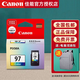 佳能（Canon）e560墨盒原裝pg87墨盒黑色cl-97彩色墨盒e568 E568R打印機墨盒墨水 PIXMA CL-97彩色墨盒（5%覆蓋率約300頁(yè)）