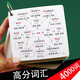 高中高考英語單詞卡片思維導(dǎo)圖詞根詞綴快速記背高一高二高三高中高考專升本考研四六級必背必備核心3500英語英文單詞詞匯學(xué)習(xí)記背神器高頻詞卡速記卡記憶卡默寫本手閃卡書 思維導(dǎo)圖速記4000詞（高中以上）