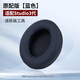 GESONGZHE【順豐發(fā)貨】適用原裝beats studio3耳罩耳機保護套錄音師二代海綿套 studio3【原配】藍色 【一對】
