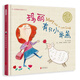 瑪麗有只小羊羔-童謠兒歌系列：英語童謠 3-6歲（啟發(fā)出品）