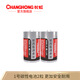 長(cháng)虹(changhong) 1號電池大號R20碳性電池D型熱水器燃氣灶手電筒電池 碳性1號4粒