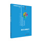數學(xué)奧林匹克小叢書(shū)（第三版）初中卷1：因式分解技巧（第三版）