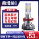 適用新老大眾桑塔納大燈燈泡普桑2000志俊3000遠(yuǎn)近光燈LED前大燈 13-21款 新桑塔納 遠(yuǎn)近光一體大燈H4 單支裝