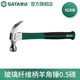 世達(dá)（SATA）92306-92309 玻璃纖維柄羊角錘0.5、1、1.5磅 玻璃纖維柄羊角錘0.5磅 92308
