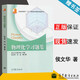 【官方包郵】物理化學(xué)學(xué)習指導 南京大學(xué) 物理化學(xué)傅獻彩第六版學(xué)習輔導題解 物理化學(xué)考研指導習題集用書(shū) 物理化學(xué)習題集