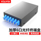 YOUYSI 電信級加厚6口光纖終端盒單模SC多模FC卡口ST光纖盒 單模6口12芯LC滿配