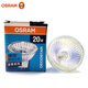 歐司朗（OSRAM）鹵鎢燈杯GU5.3 MR16  12V鹵素燈杯 反光杯燈 有蓋GU5.3 MR16 20W5只裝