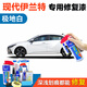 點繽現代七代伊蘭特汽車補漆筆極地白車漆劃痕修復神器漆面修復自噴漆 HY-55極地白