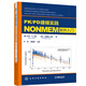 PK/PD建模實(shí)踐——NONMEM軟件入門(mén)
