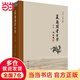 夏商周考古學(xué)（第二版）