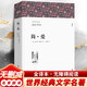 簡(jiǎn)愛(ài)九年級下冊必讀名著(zhù) 原著(zhù)正版完整無(wú)刪減青少年版初中生課外閱讀必讀書(shū)籍 人教版語(yǔ)文教材配套閱讀贈核心考點(diǎn)手冊 老師推薦 初三下冊學(xué)生閱讀中小學(xué)教輔圖書(shū)