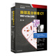 肺部高分辨率CT（翻譯版）